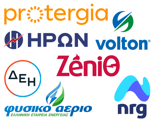 Εταιρίες Παροχής Ρεύματος και Αερίου